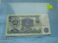Bulgarian Banknote - Excellent Quality