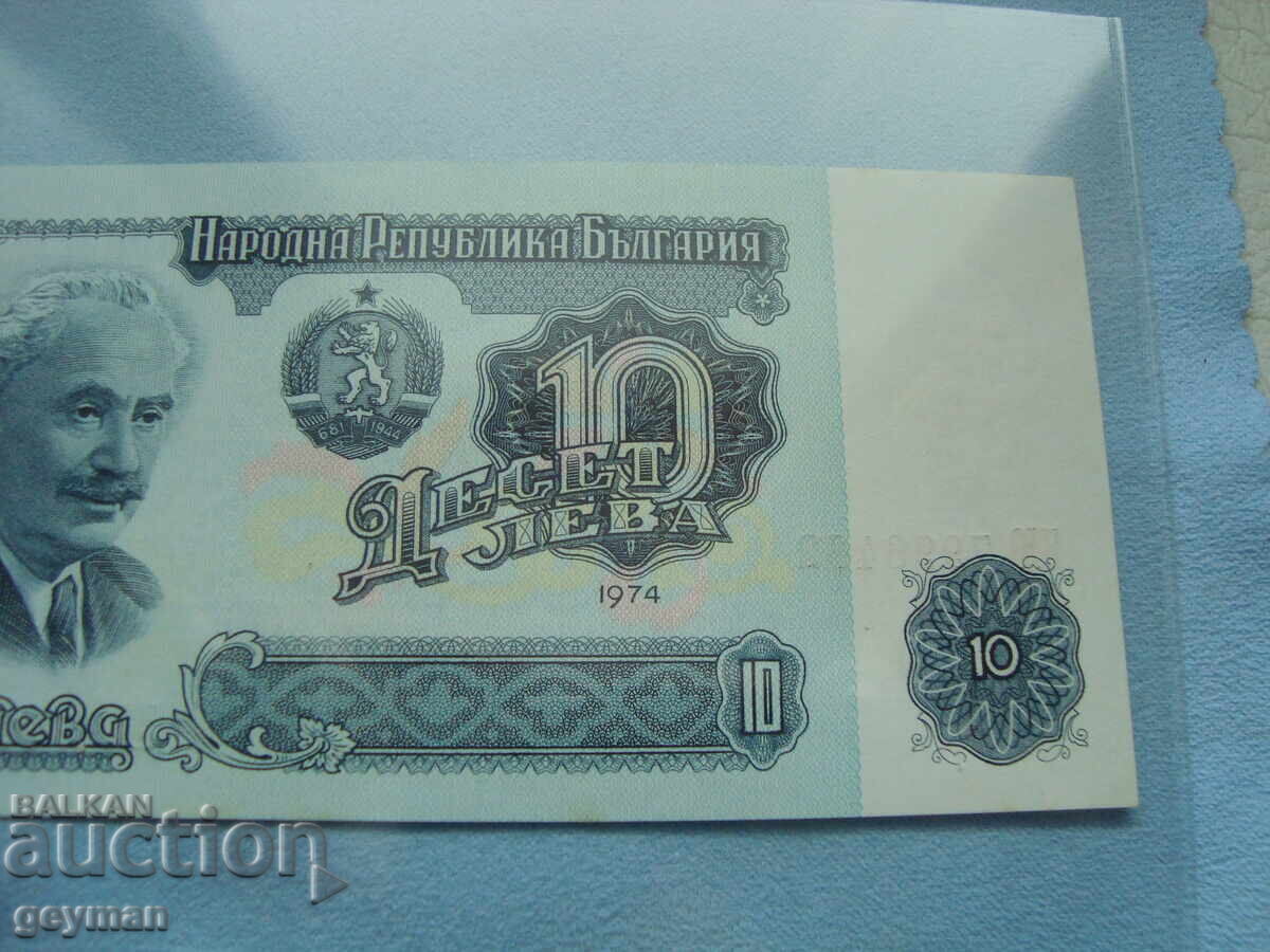 Παράδοση Βουλγαρικό χαρτονόμισμα - Άριστη ποιότητα