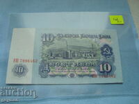 Βουλγαρικό χαρτονόμισμα - Άριστη ποιότητα