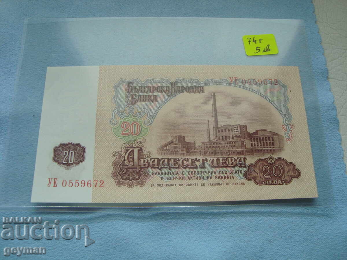 БГ банкнота- Отлично качество. БГ банкнота- Отлично качество.