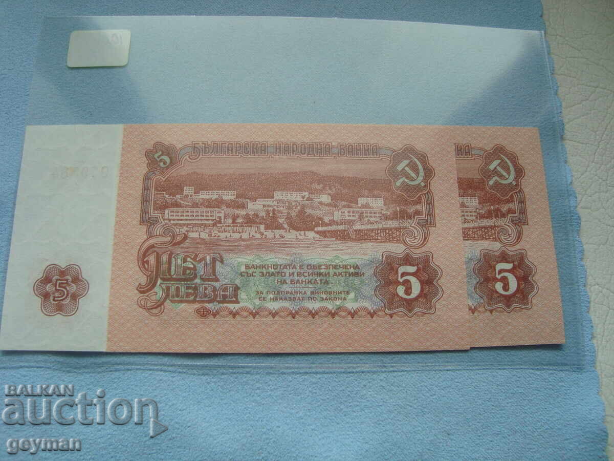 Δημοπρασία Παρτίδα Βουλγαρικών χαρτονομισμάτων - Άριστη ποιότητα Δημοπρασία Παρτίδα Βουλγαρικών χαρτονομισμάτων - Άριστη ποιότητα