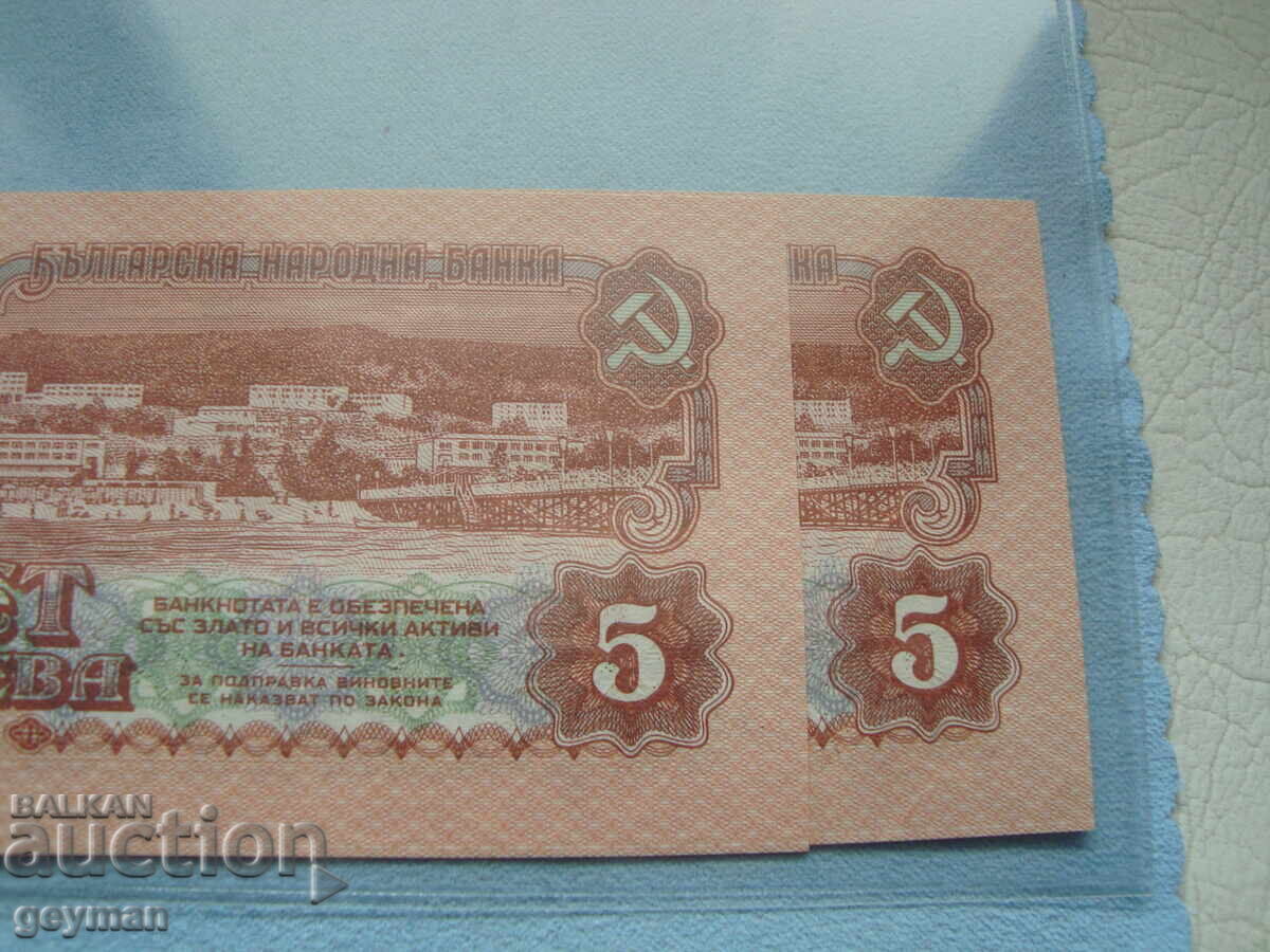 Παράδοση Παρτίδα Βουλγαρικών χαρτονομισμάτων - Άριστη ποιότητα Παράδοση Παρτίδα Βουλγαρικών χαρτονομισμάτων - Άριστη ποιότητα