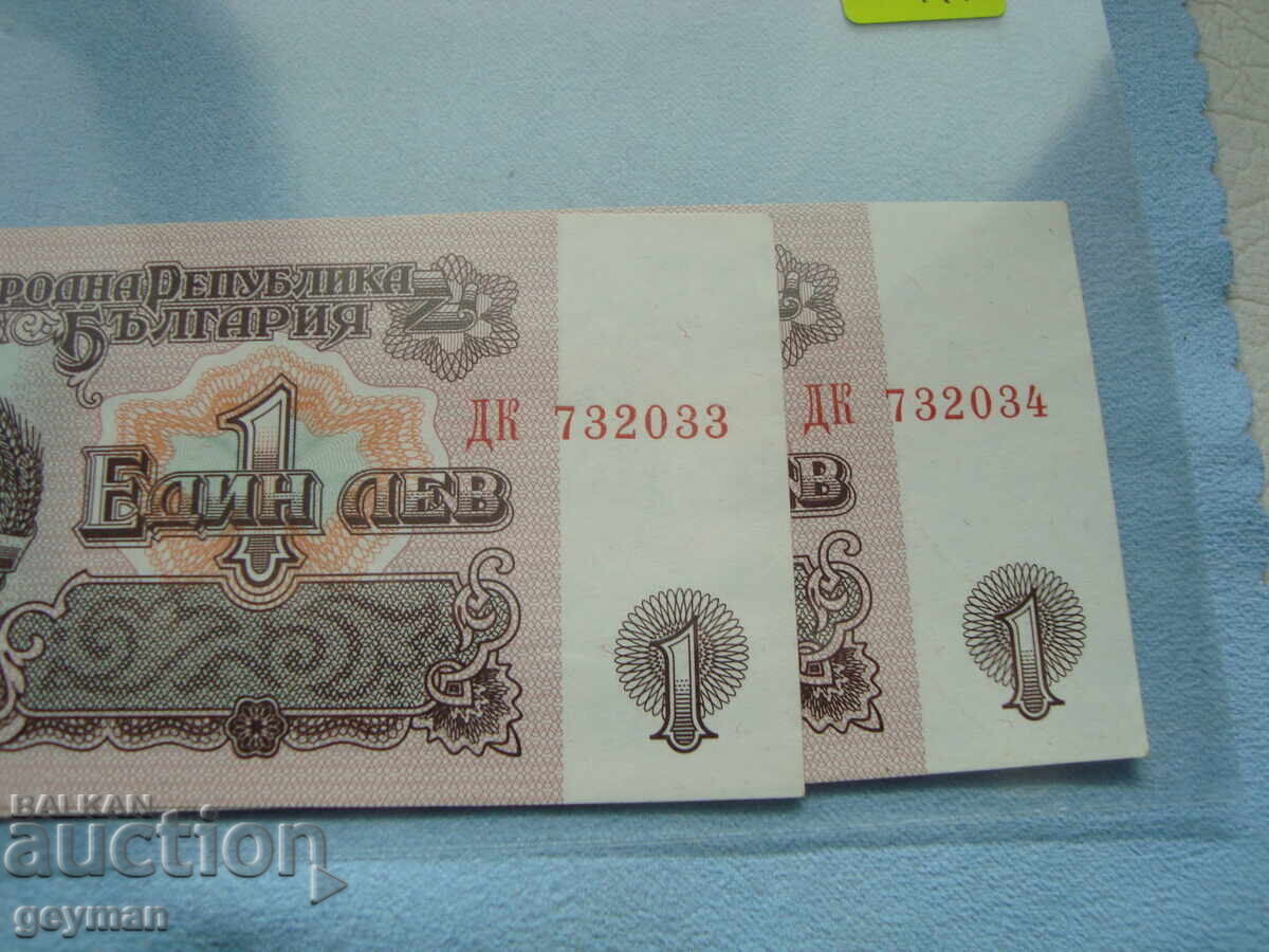 Lot BG bancnote - Calitate excelentă cu preț 10.00 BGN | € 5.11 Lot BG bancnote - Calitate excelentă cu preț 10.00 BGN | € 5.11