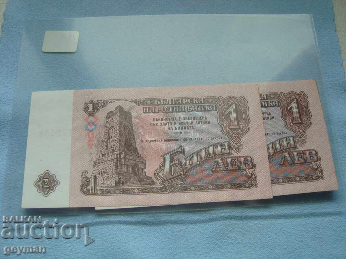 Licitație Lot BG bancnote - Calitate excelentă Licitație Lot BG bancnote - Calitate excelentă