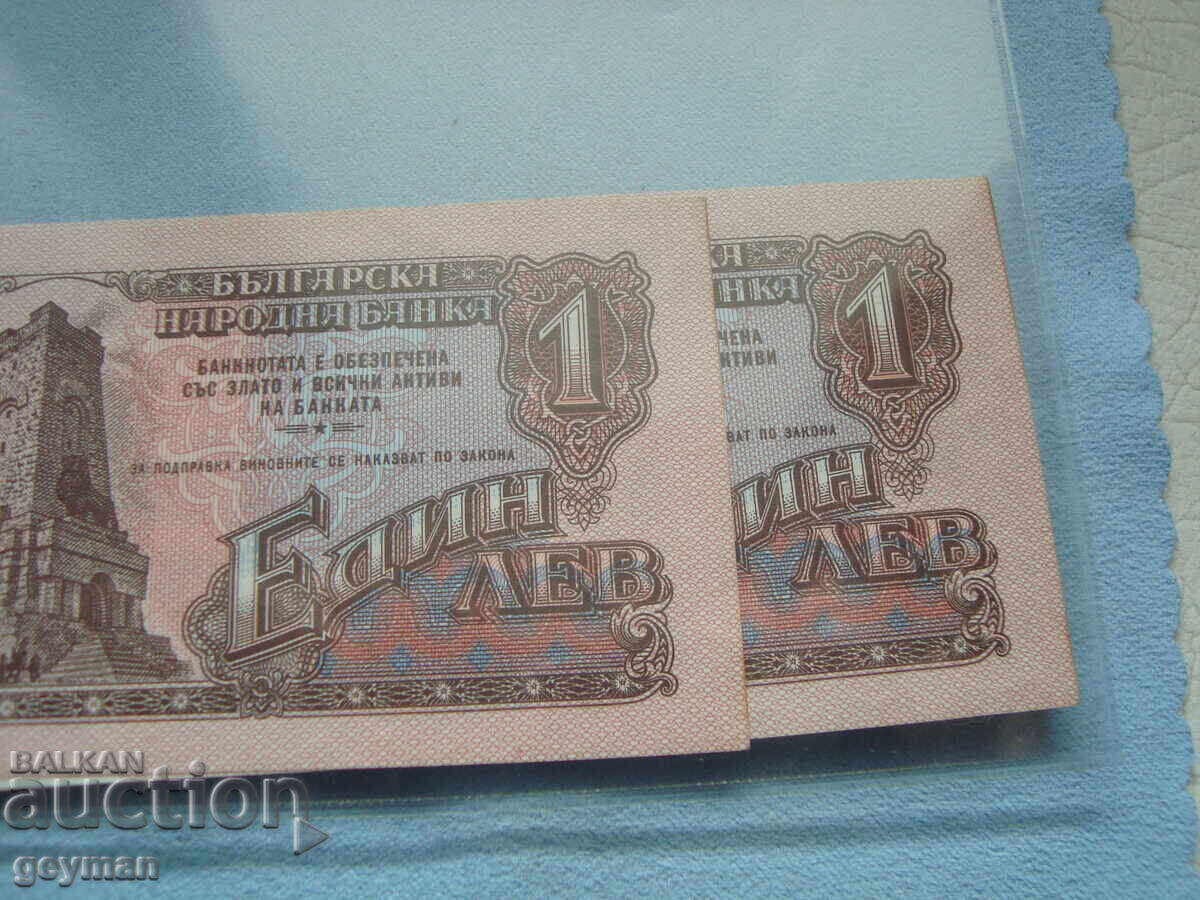 Livrarea Lot BG bancnote - Calitate excelentă Livrarea Lot BG bancnote - Calitate excelentă