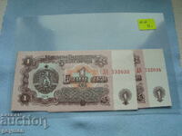 Παρτίδα Βουλγαρικών χαρτονομισμάτων - Άριστη ποιότητα