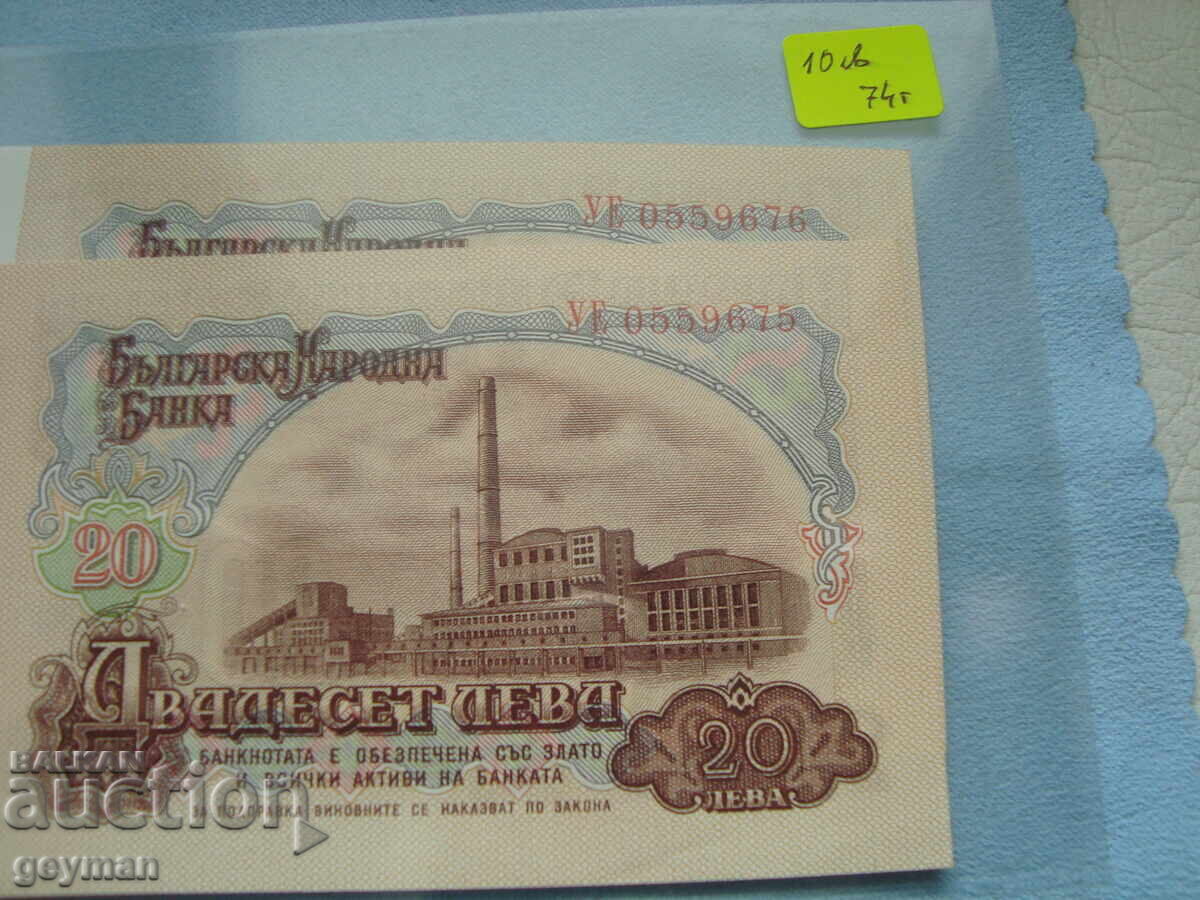 Lot of BG banknotes - Excellent quality with price 10.00 BGN | € 5.11 Lot of BG banknotes - Excellent quality with price 10.00 BGN | € 5.11