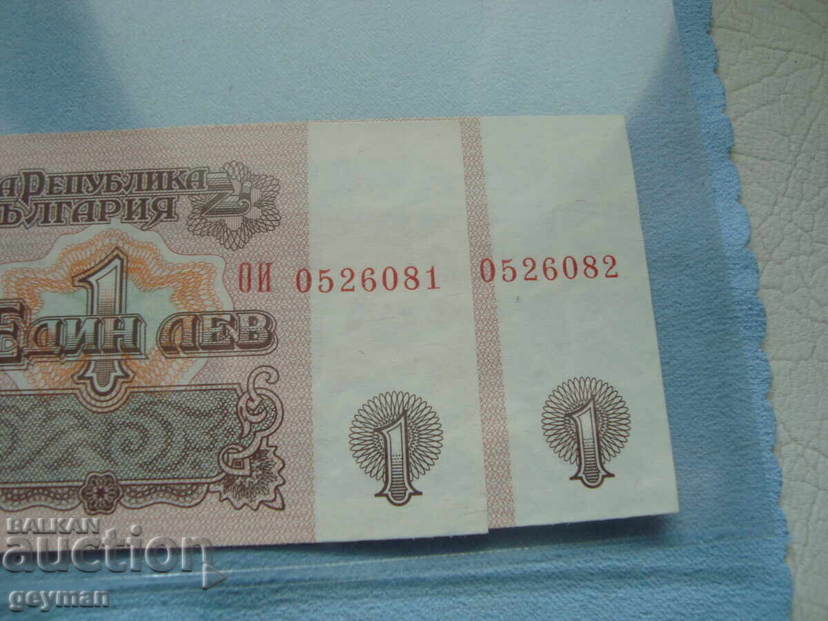 Παρτίδα Βουλγαρικών χαρτονομισμάτων - Άριστη ποιότητα με τιμή € 5.11 | 9.99 BGN