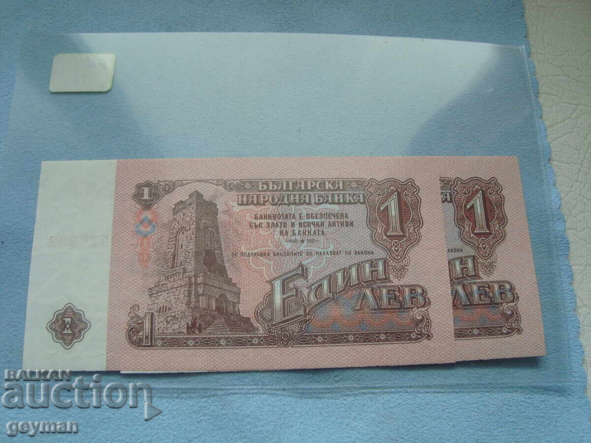 Δημοπρασία Παρτίδα Βουλγαρικών χαρτονομισμάτων - Άριστη ποιότητα