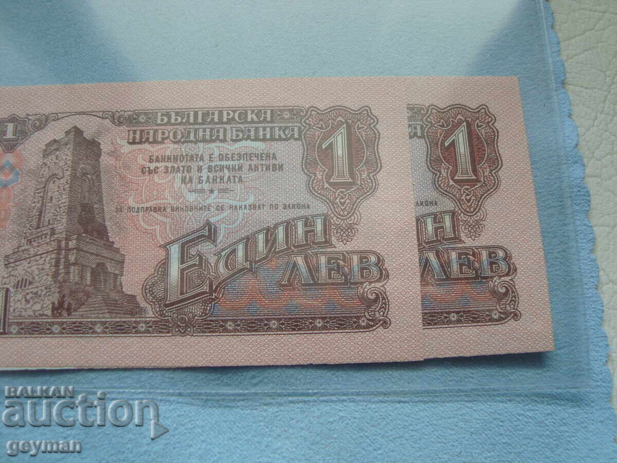Παράδοση Παρτίδα Βουλγαρικών χαρτονομισμάτων - Άριστη ποιότητα