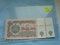 Παρτίδα Βουλγαρικών χαρτονομισμάτων - Άριστη ποιότητα