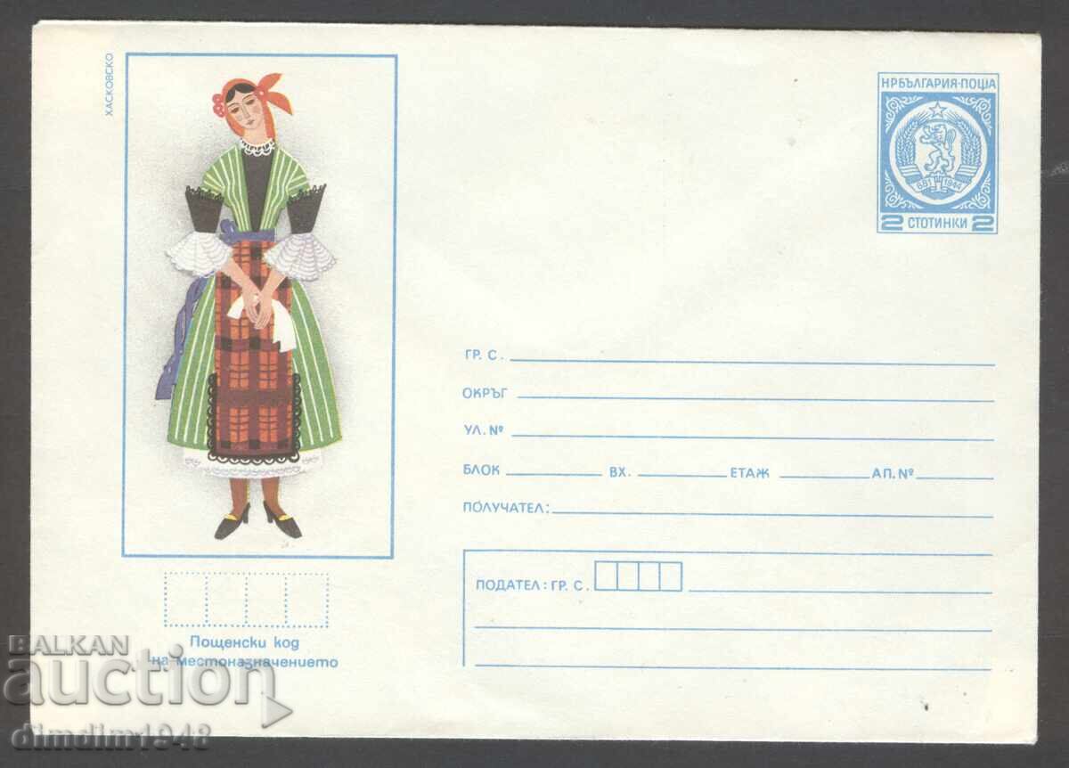 Clean postal envelope - Folk costumes - Haskovo region Clean postal envelope - Folk costumes - Haskovo region