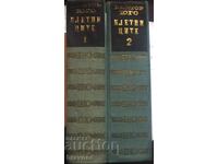 ΠΑΡΤΙΔΑ - ΒΙΒΛΙΑ