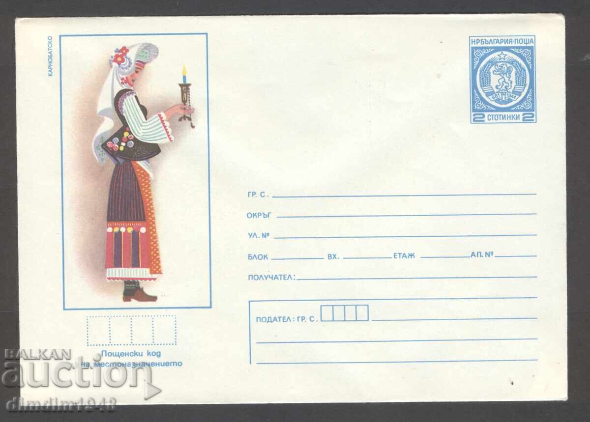 Καθαρός φάκελος αλληλογραφίας - Λαϊκές φορεσιές - Καρνομπάτ Καθαρός φάκελος αλληλογραφίας - Λαϊκές φορεσιές - Καρνομπάτ