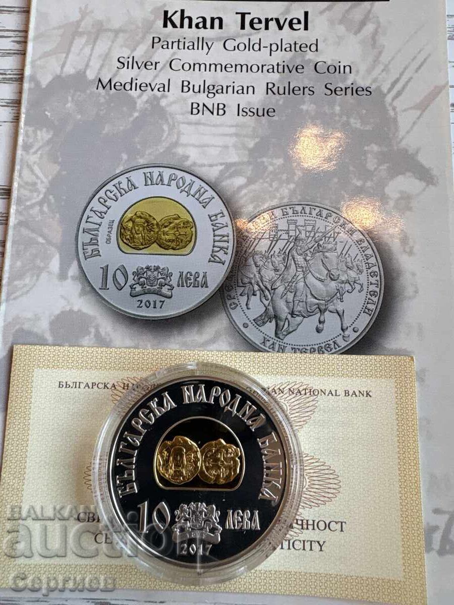 10 leva 2017 Χαν “Τέρβελ” με τιμή 1199.00 BGN | € 613.04