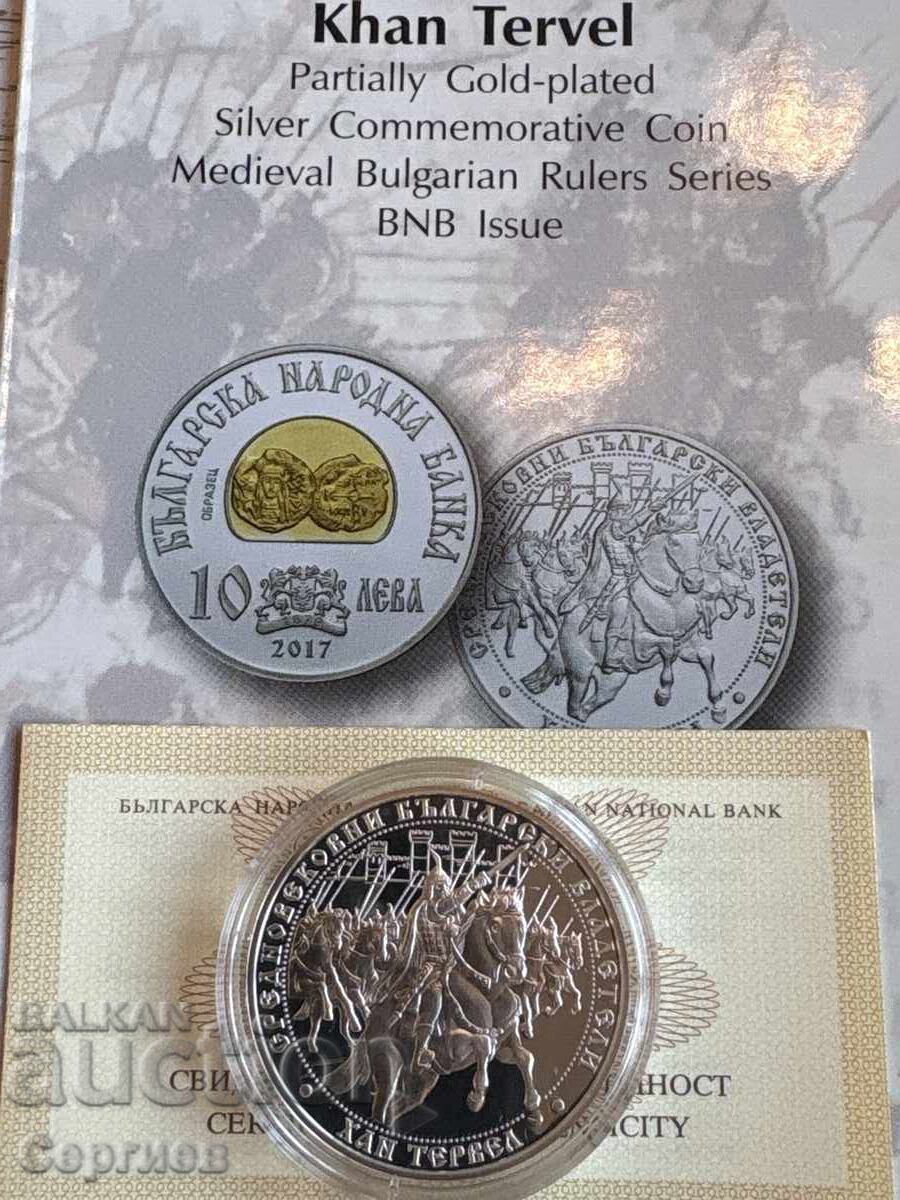 10 leva 2017 Χαν “Τέρβελ”