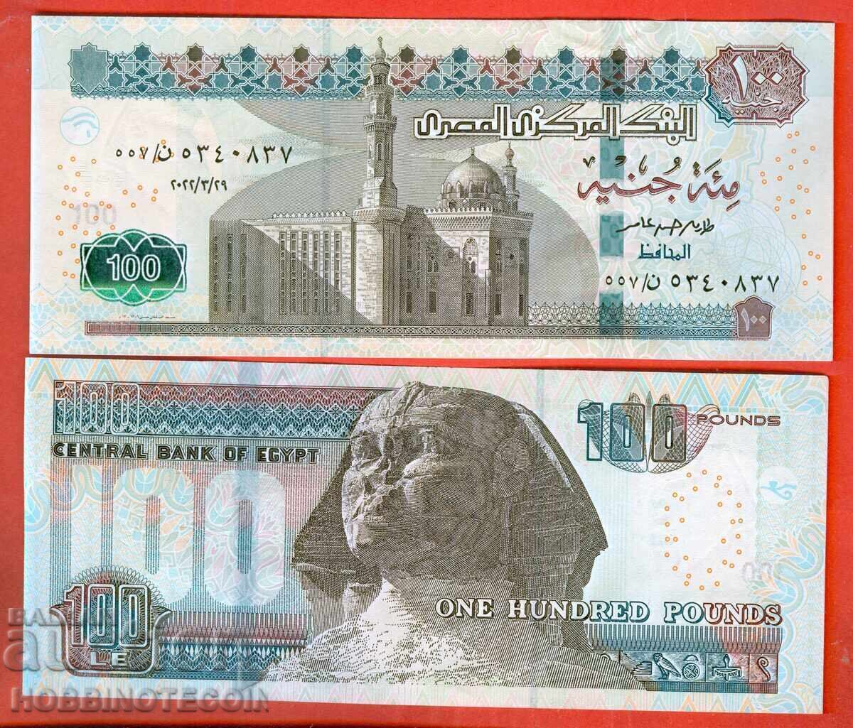 ΑΙΓΥΠΤΟΣ EGYPT 100 Λίρες έκδοση 2022 ΚΑΙΝΟΥΡΓΙΟ UNC ΑΙΓΥΠΤΟΣ EGYPT 100 Λίρες έκδοση 2022 ΚΑΙΝΟΥΡΓΙΟ UNC