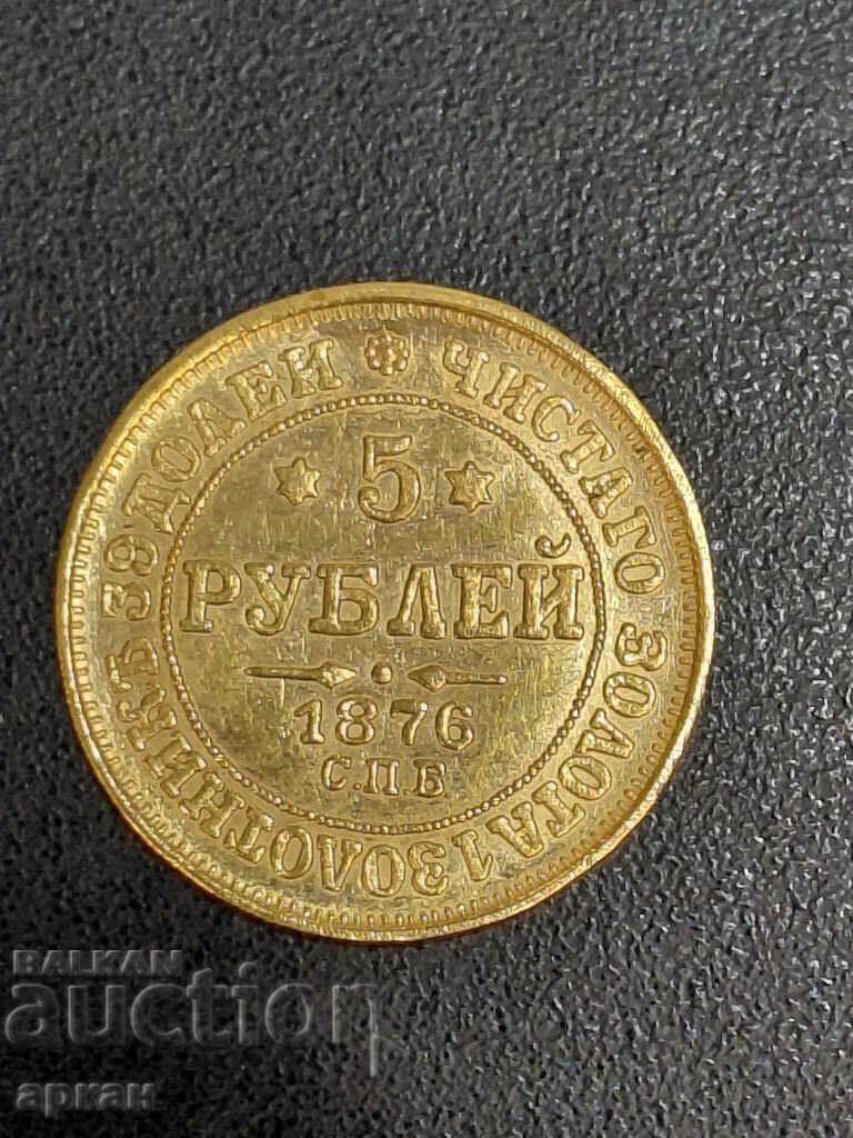 Auction 5 Rubles 1876 Gold Tsarist Russia Auction 5 Rubles 1876 Gold Tsarist Russia