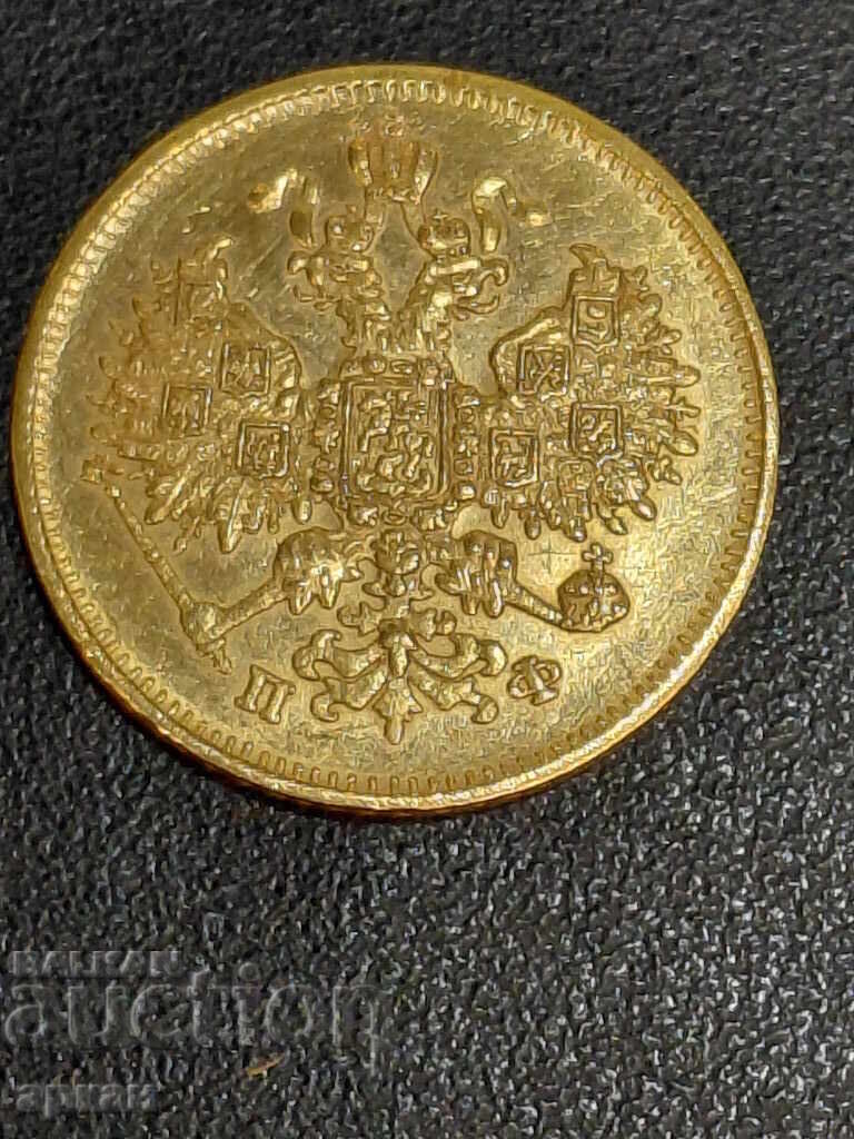 5 Rubles 1876 Gold Tsarist Russia - 7 5 Rubles 1876 Gold Tsarist Russia - 7