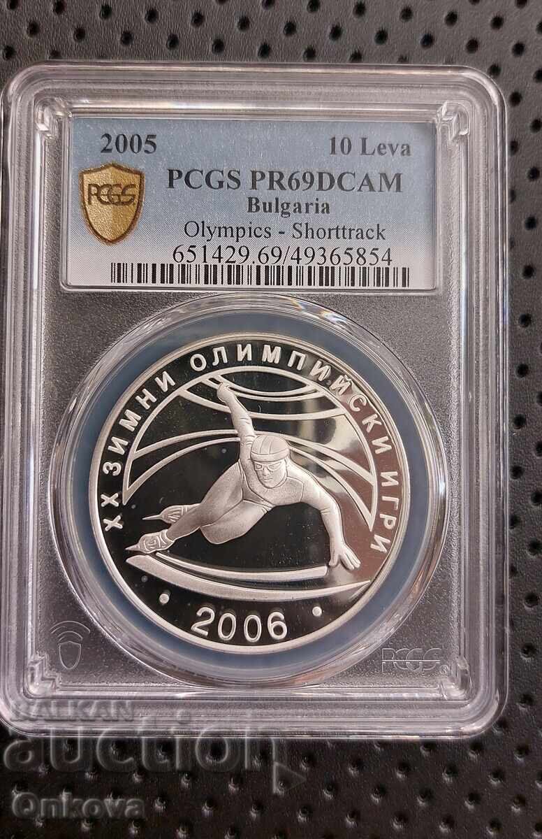 10 leva 2005 year. Short track, Start from 0.01 st 10 leva 2005 year. Short track, Start from 0.01 st