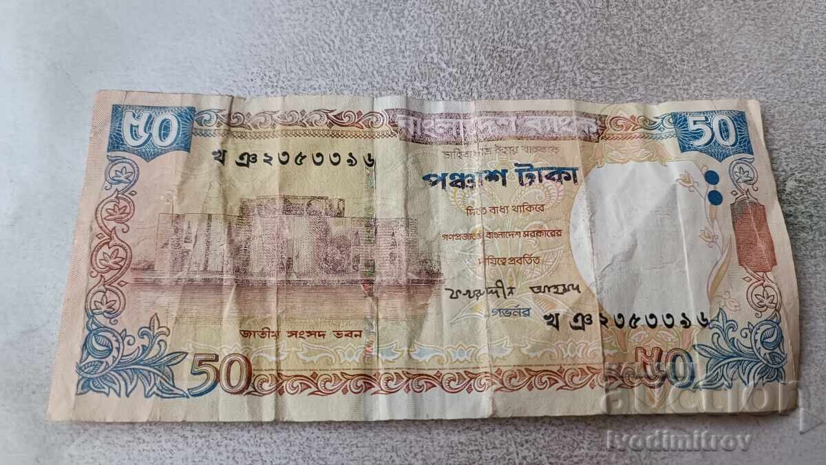 Μπανγκλαντές 50 taka 2008 Μπανγκλαντές 50 taka 2008