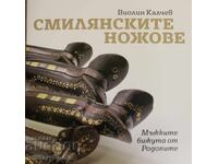 Смилянските ножове - мъжките бижута на Родопите /c /c