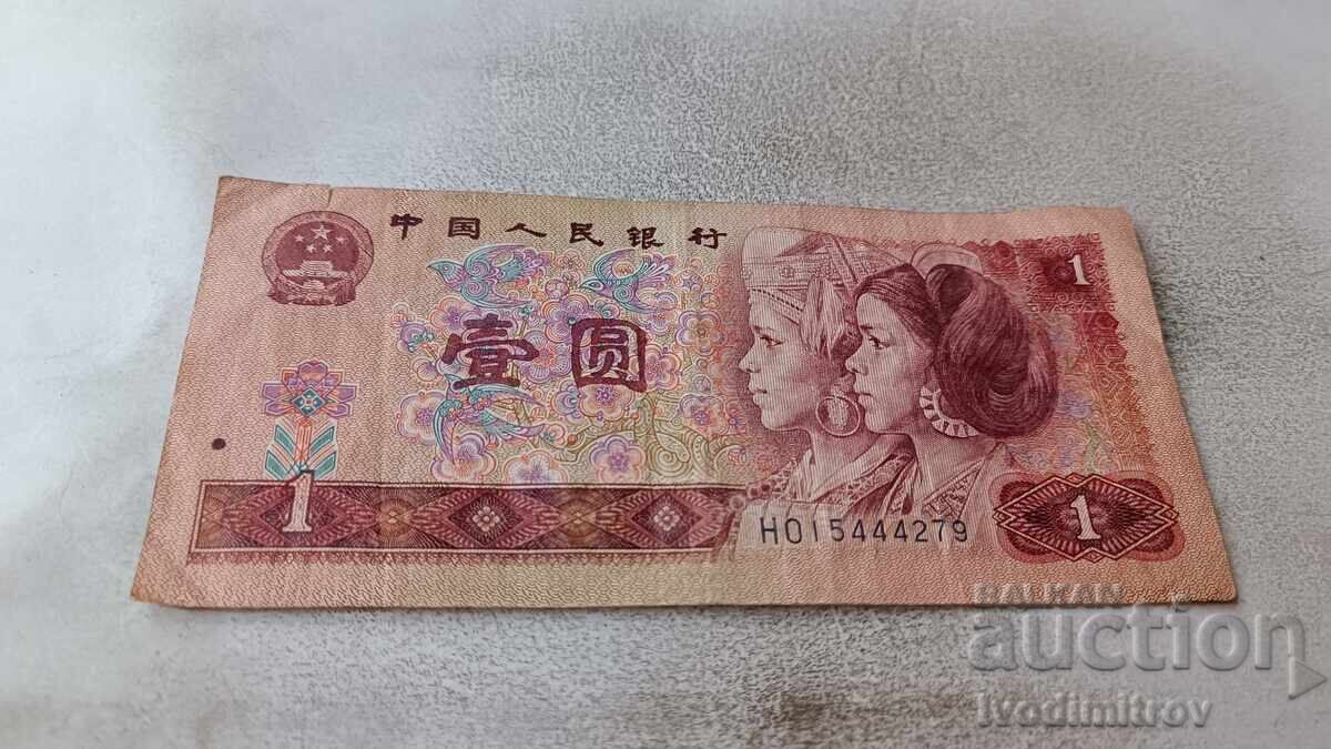 China 1 Yuan 1990 China 1 Yuan 1990