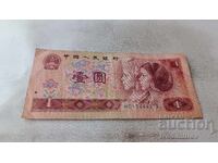 China 1 Yuan 1990