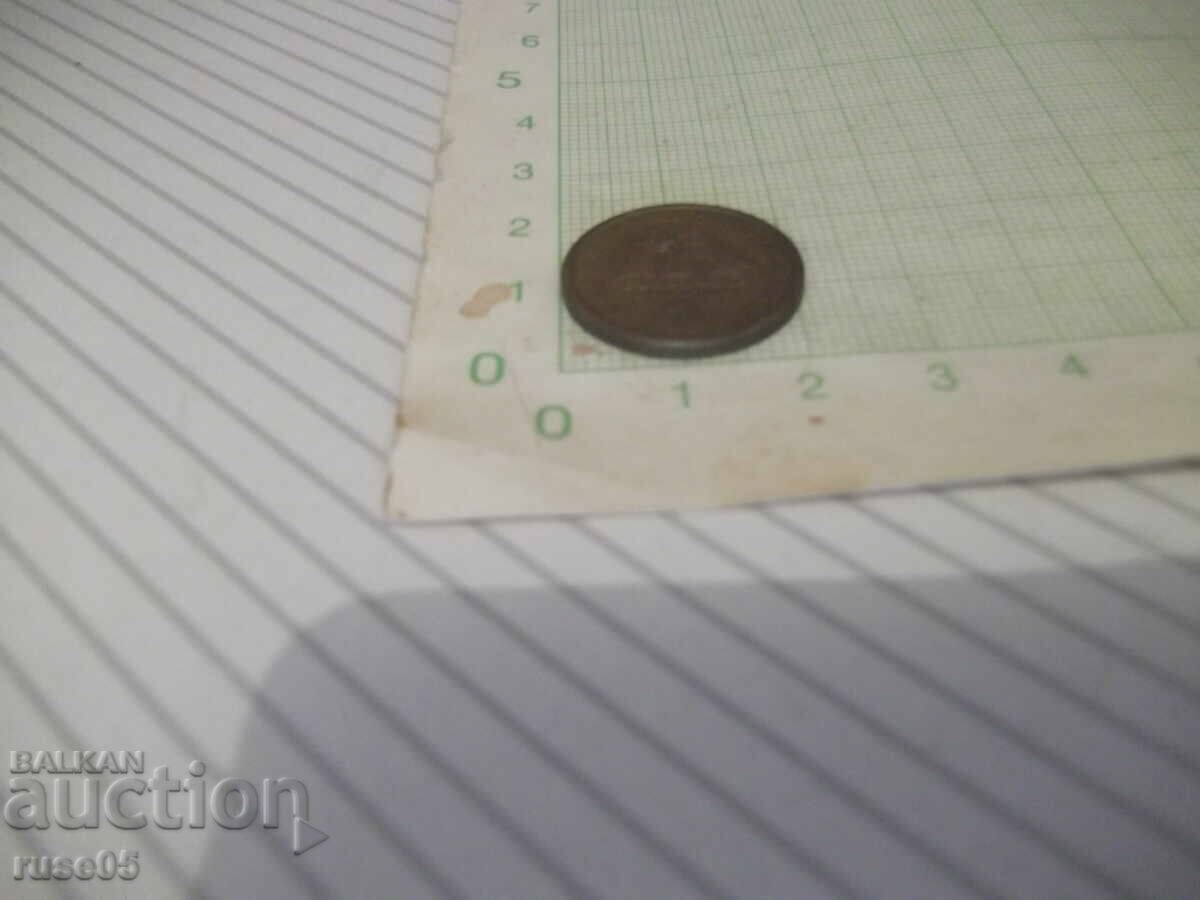 Coin "1 ΔPAXMH - 1976" with price 1.00 BGN | € 0.51 Coin "1 ΔPAXMH - 1976" with price 1.00 BGN | € 0.51