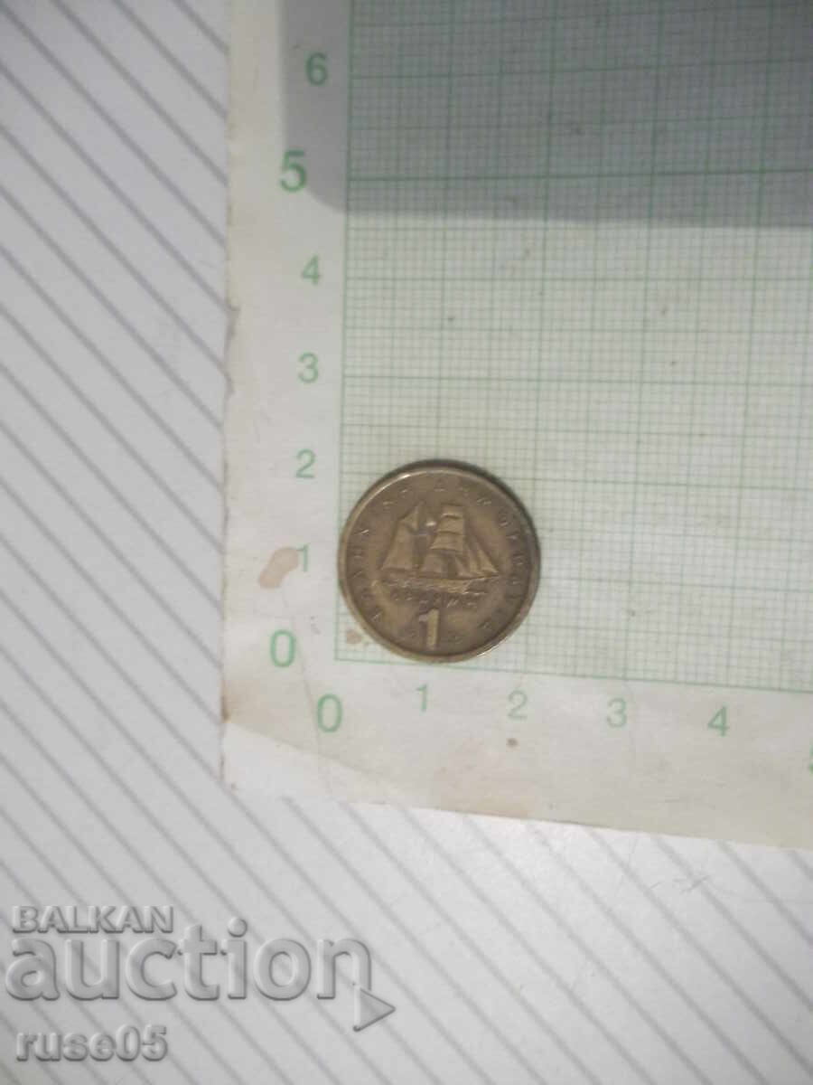 Coin "1 ΔPAXMH - 1976" Coin "1 ΔPAXMH - 1976"