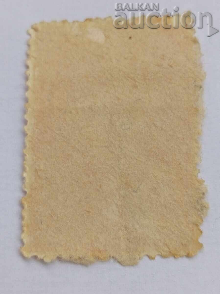 Delivery of 2 II BALKAN GAMES SECOND BALKANIAD 12 Lv - 1933 BK 271 - 1 Delivery of 2 II BALKAN GAMES SECOND BALKANIAD 12 Lv - 1933 BK 271 - 1