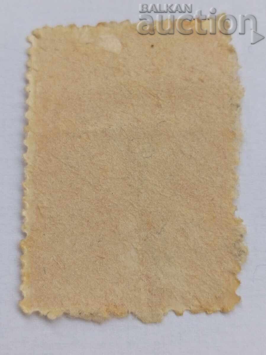 2 II BALKAN GAMES SECOND BALKANIAD 12 Lv - 1933 BK 271 - 1 - 5 2 II BALKAN GAMES SECOND BALKANIAD 12 Lv - 1933 BK 271 - 1 - 5