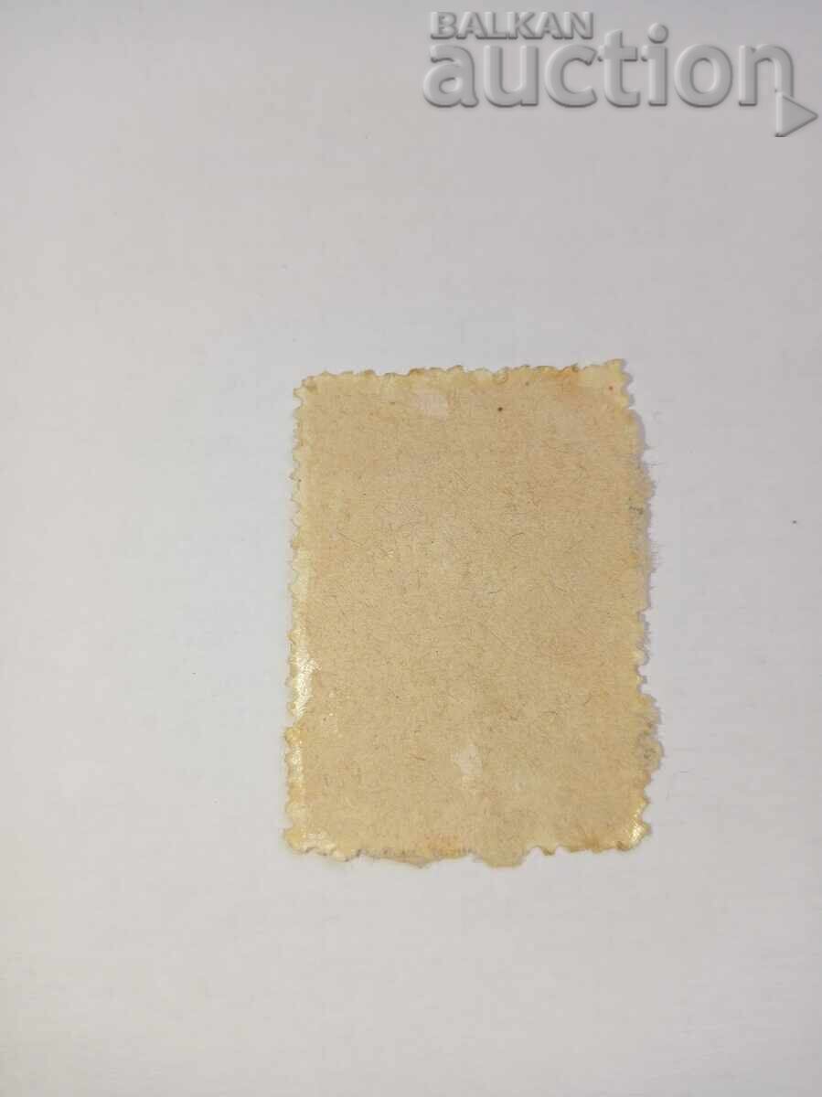 2 II BALKAN GAMES SECOND BALKANIAD 12 Lv - 1933 BK 271 - 1 - 6 2 II BALKAN GAMES SECOND BALKANIAD 12 Lv - 1933 BK 271 - 1 - 6