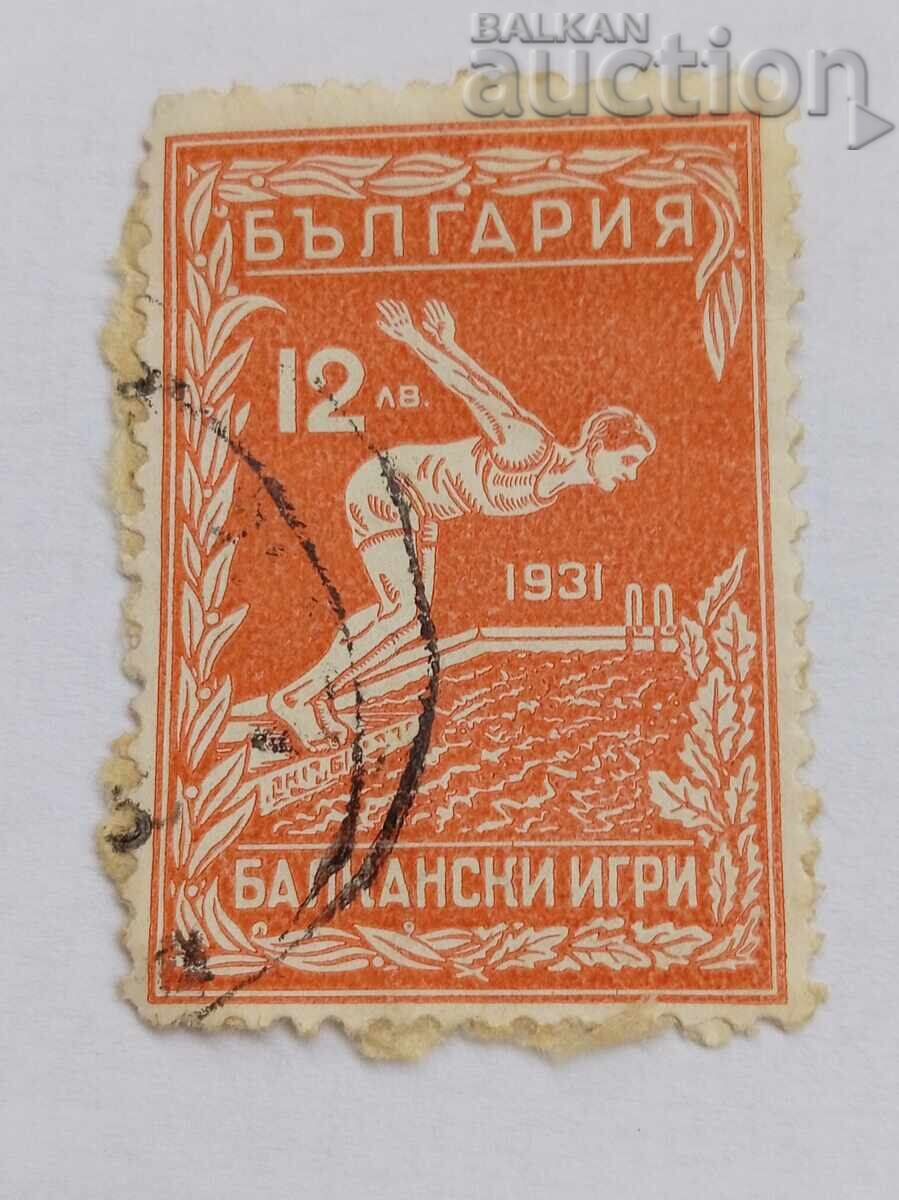 2 II BALKAN GAMES SECOND BALKANIAD 12 Lv - 1933 BK 271 - 1 2 II BALKAN GAMES SECOND BALKANIAD 12 Lv - 1933 BK 271 - 1