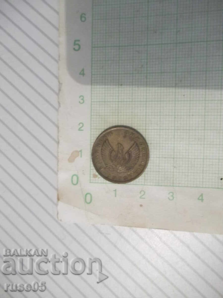 Δημοπρασία Νόμισμα "1 ΔΡΑΧΜΗ - 1973" - 1 Δημοπρασία Νόμισμα "1 ΔΡΑΧΜΗ - 1973" - 1