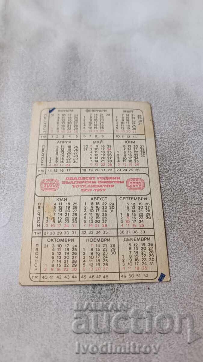 Ημερολόγιο Λέφσκι - Σπάρτακ 1977 με τιμή 3.65 BGN | € 1.87 Ημερολόγιο Λέφσκι - Σπάρτακ 1977 με τιμή 3.65 BGN | € 1.87