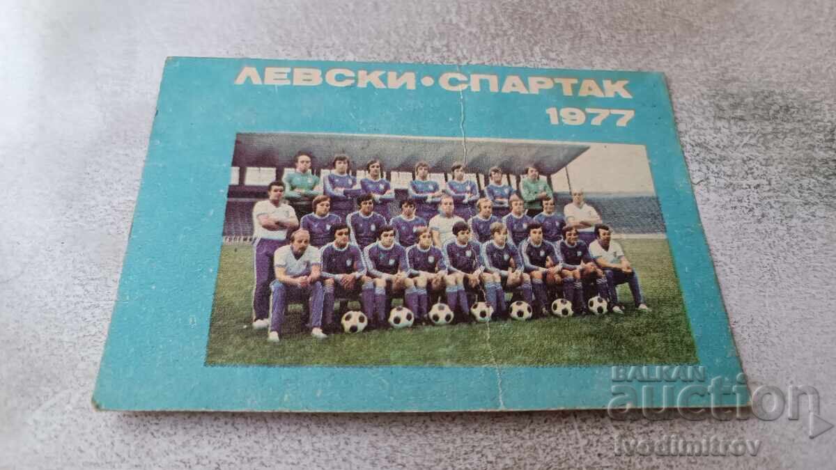 Ημερολόγιο Λέφσκι - Σπάρτακ 1977 Ημερολόγιο Λέφσκι - Σπάρτακ 1977