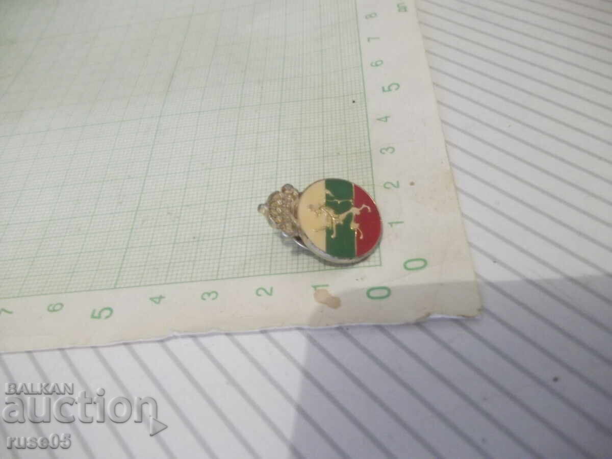 Σήμα βασιλικό - 1 με τιμή 8.00 BGN | € 4.09 Σήμα βασιλικό - 1 με τιμή 8.00 BGN | € 4.09