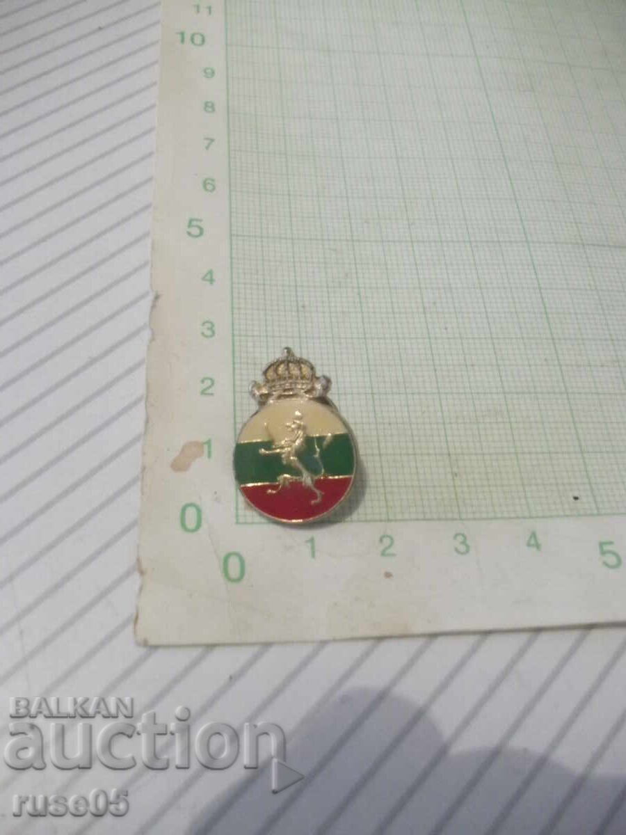 Σήμα βασιλικό - 1 Σήμα βασιλικό - 1