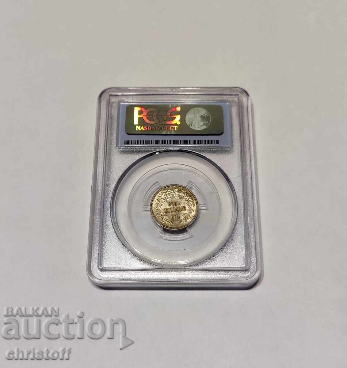 50 Stotinki 1916 AU 58 with price 1500.00 BGN | € 766.94 50 Stotinki 1916 AU 58 with price 1500.00 BGN | € 766.94