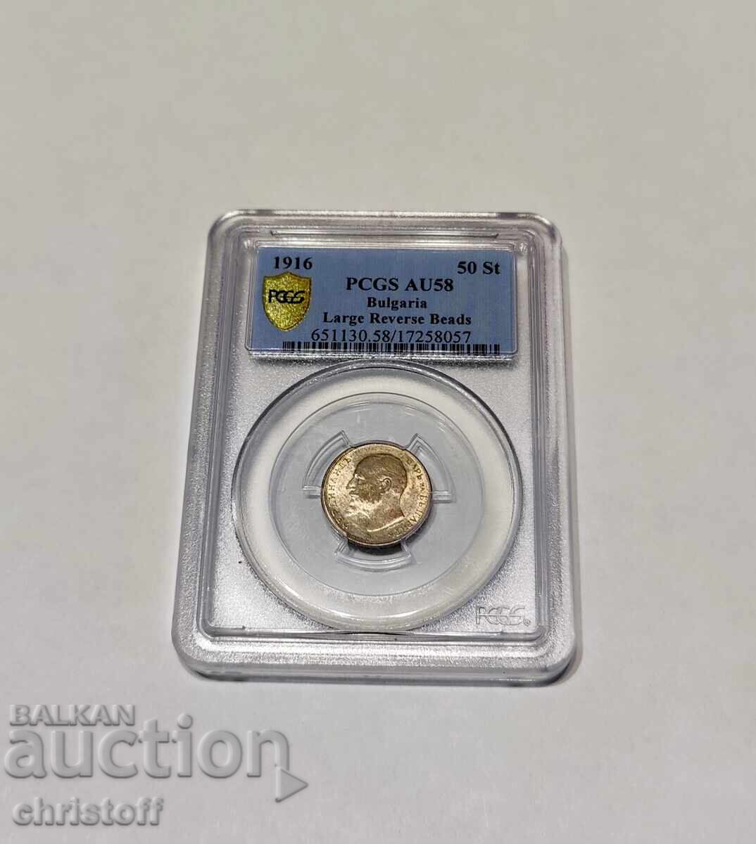 Delivery of 50 Stotinki 1916 AU 58 Delivery of 50 Stotinki 1916 AU 58