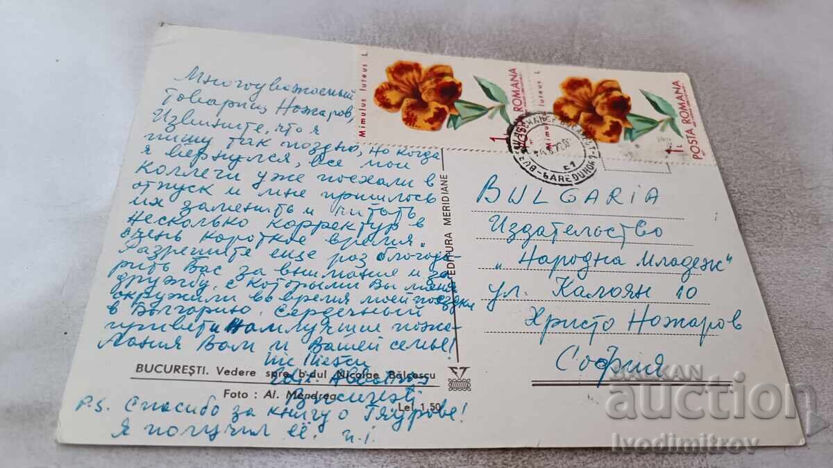 P București Verde spre B-dul Nicolae Bălcescu 1972 cu preț 0.95 BGN | € 0.49 P București Verde spre B-dul Nicolae Bălcescu 1972 cu preț 0.95 BGN | € 0.49