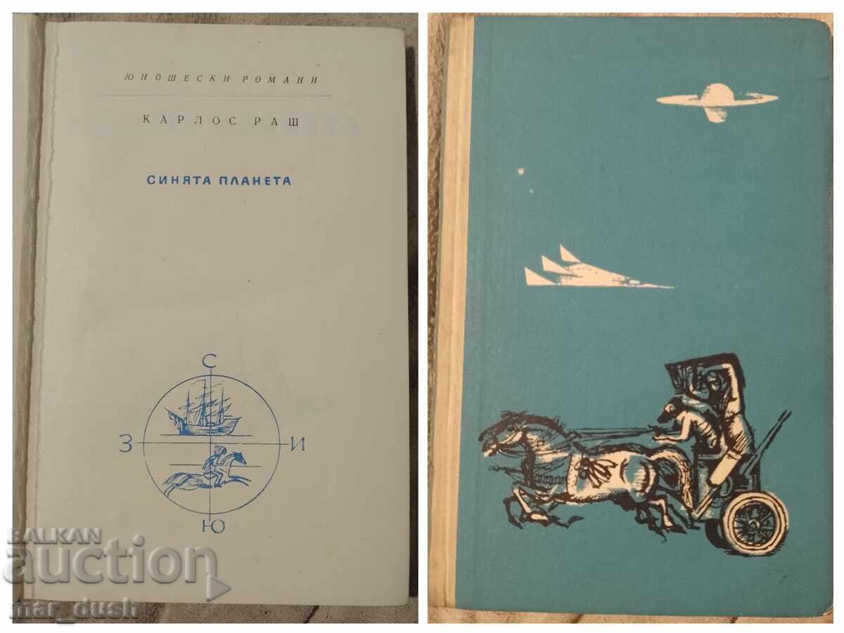 The Blue Planet. Reading for Young Adults The Blue Planet. Reading for Young Adults