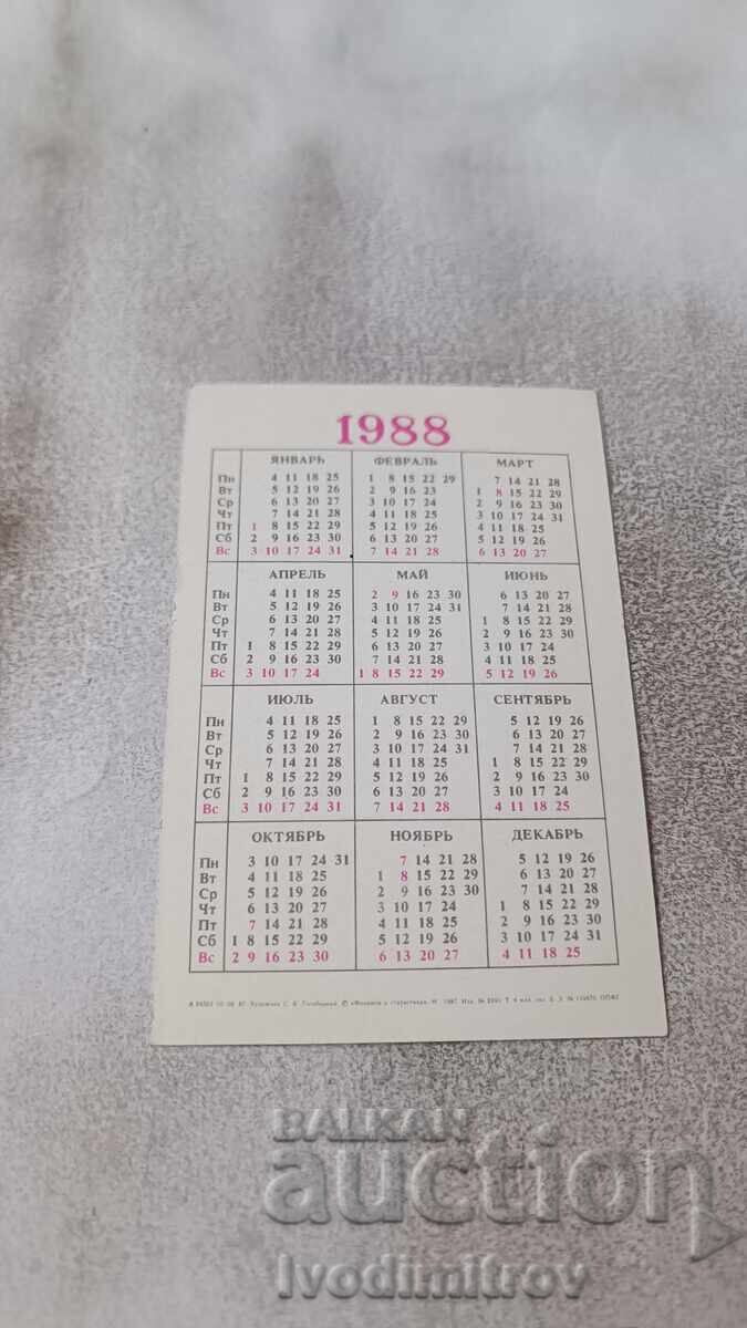 Gosstrakh Calendar 1988 with price 0.95 BGN | € 0.49 Gosstrakh Calendar 1988 with price 0.95 BGN | € 0.49