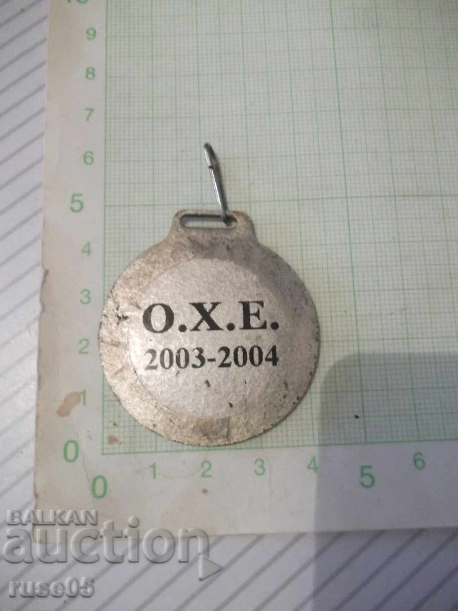 Auction Handball Medal "O.H.E. - 2003-2004" Auction Handball Medal "O.H.E. - 2003-2004"