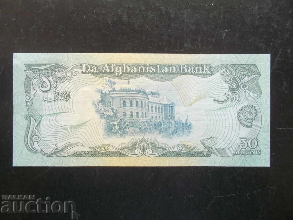 AFGANISTAN, 50 afgani, UNC cu preț 1.50 BGN | € 0.77 AFGANISTAN, 50 afgani, UNC cu preț 1.50 BGN | € 0.77