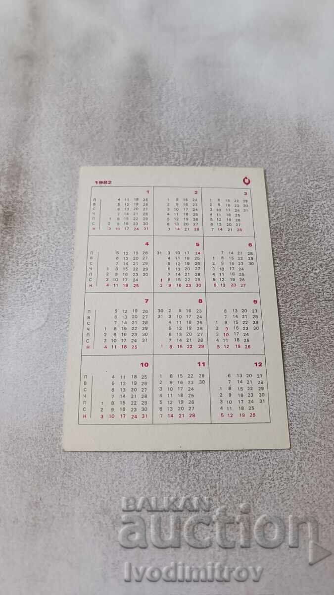 Balkantourist Calendar 1982 with price 0.85 BGN | € 0.43 Balkantourist Calendar 1982 with price 0.85 BGN | € 0.43
