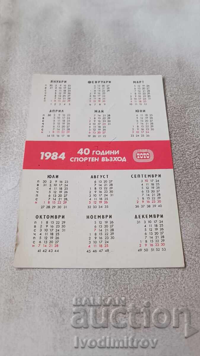 Sports Gymnastics Calendar 1984 with price 0.95 BGN | € 0.49 Sports Gymnastics Calendar 1984 with price 0.95 BGN | € 0.49