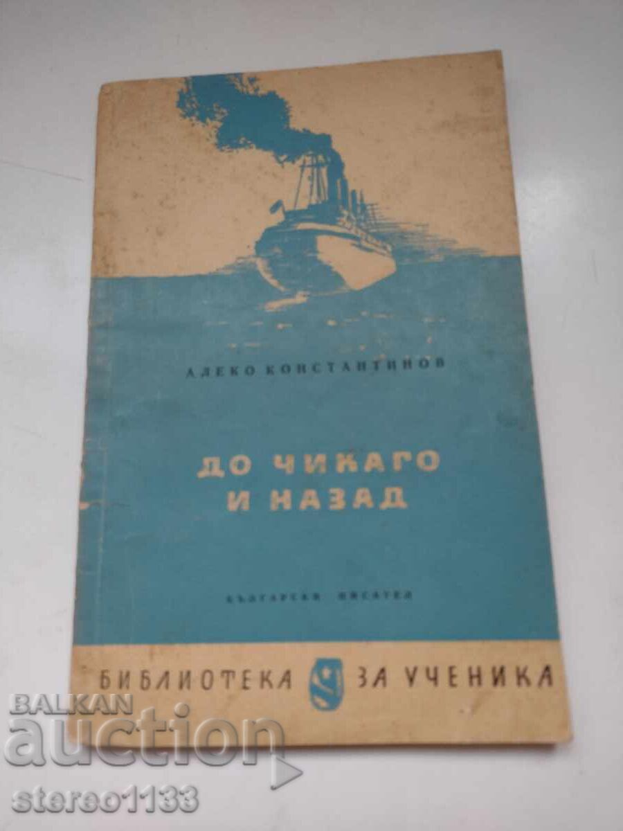 Aleko Konstantinov Aleko Konstantinov