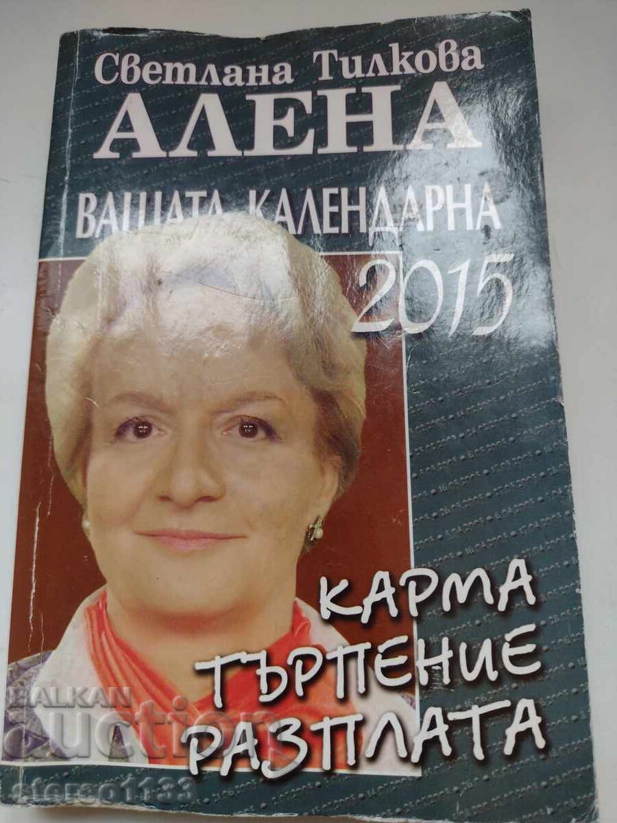 Αλένα Αλένα